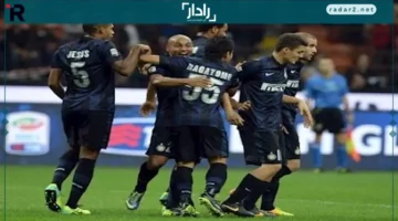 موعد مباراة إنتر ميلان ويونيون سان جيلواز في دوري أبطال أوروبا والقنوات الناقلة